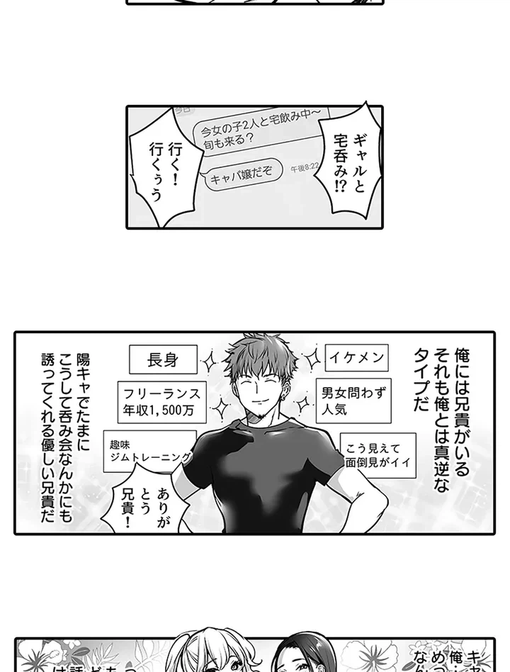 ページ 9 — 第1話