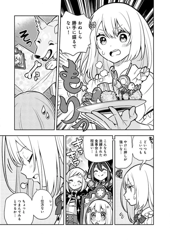 ページ 12 — 第91話
