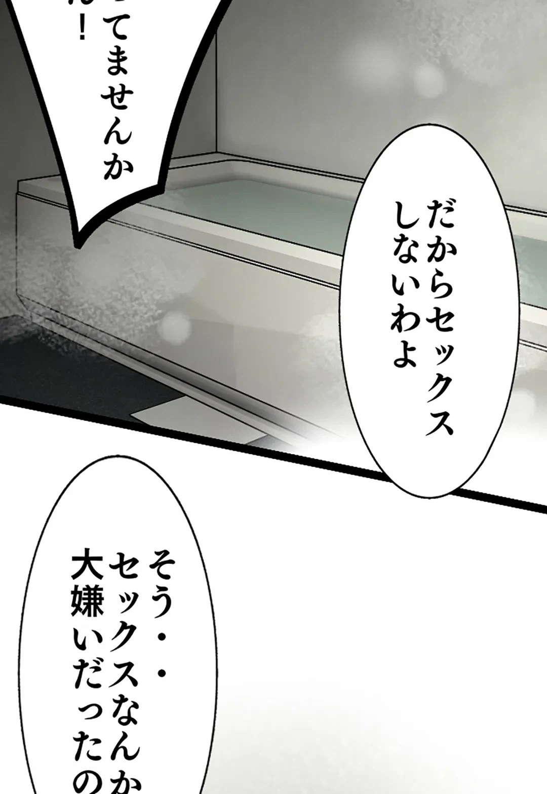 ページ 27 — 第72話