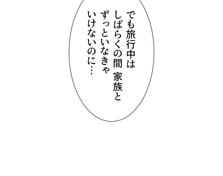 ページ 7 — 第71話