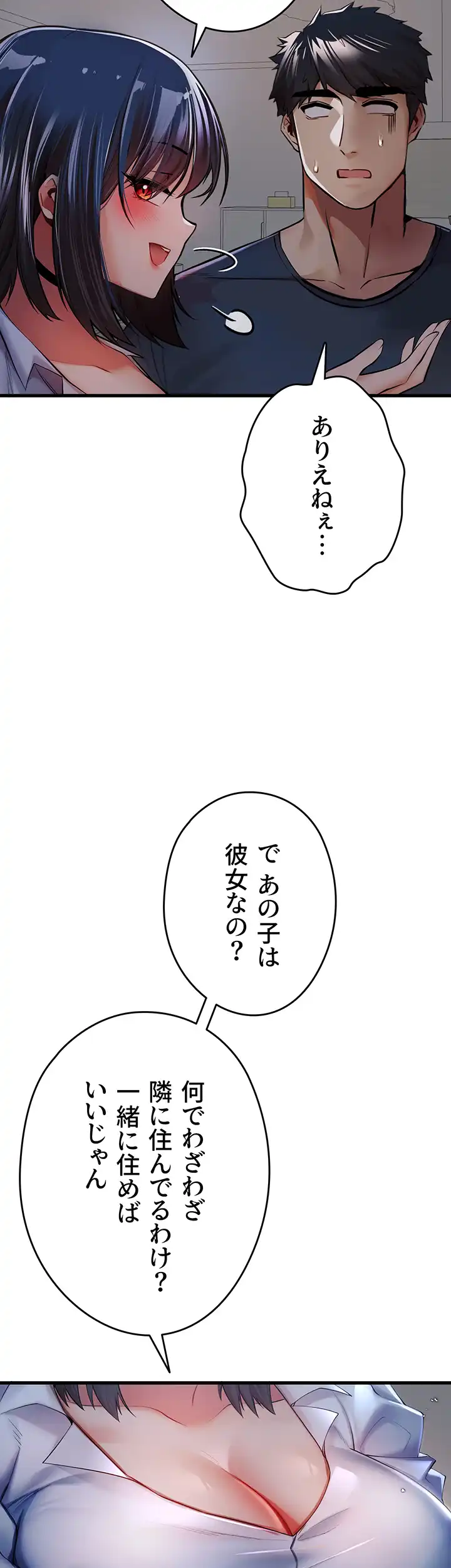 ページ 20 — 第35話