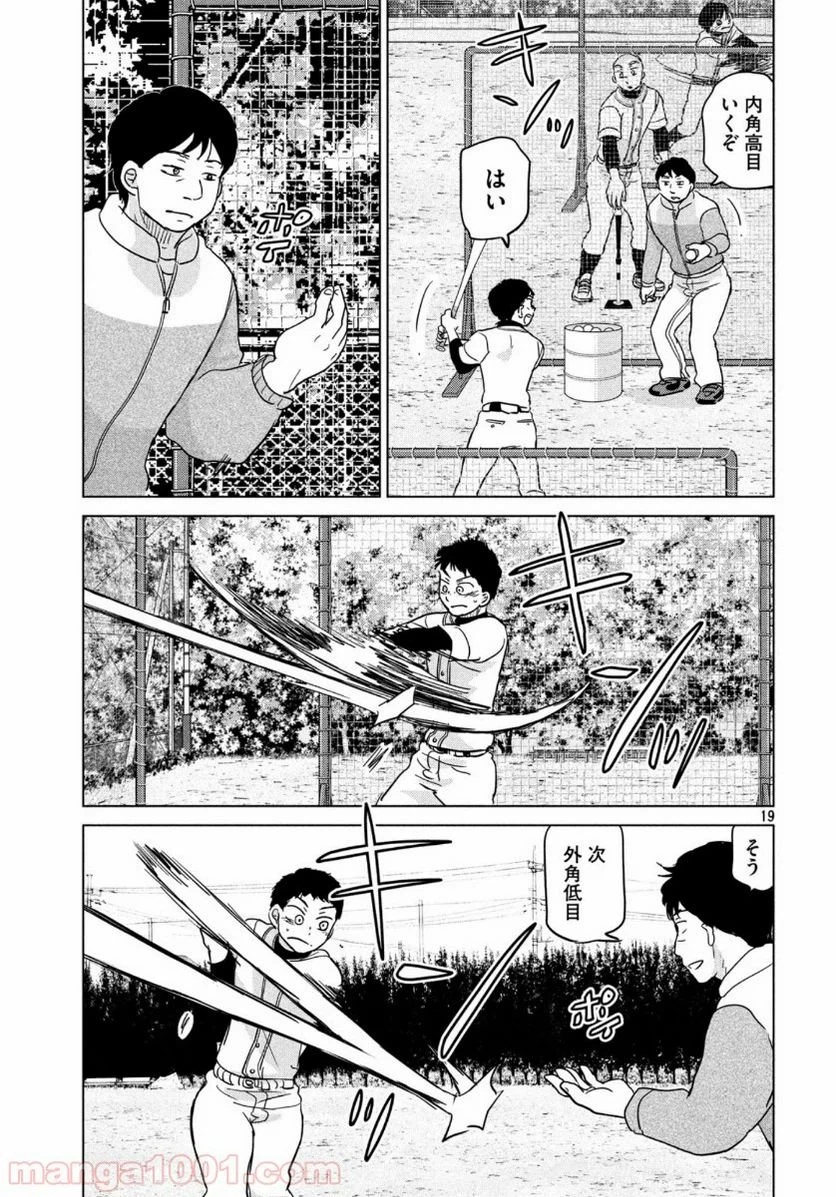 ページ 19 — 第163話