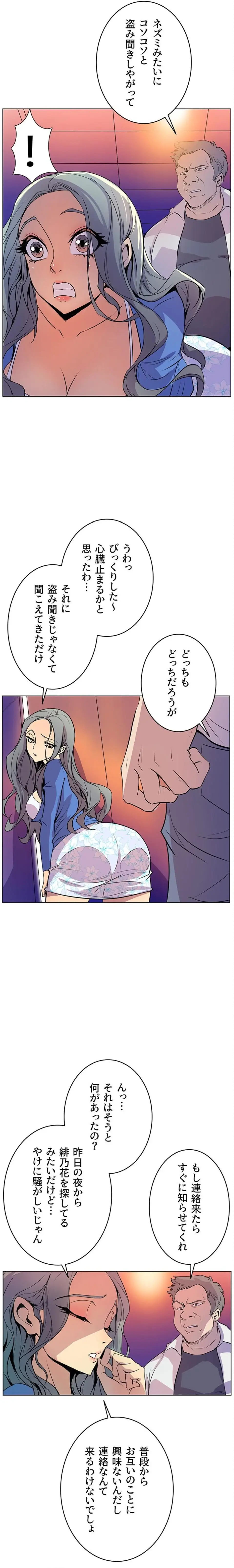 ページ 11 — 第43話