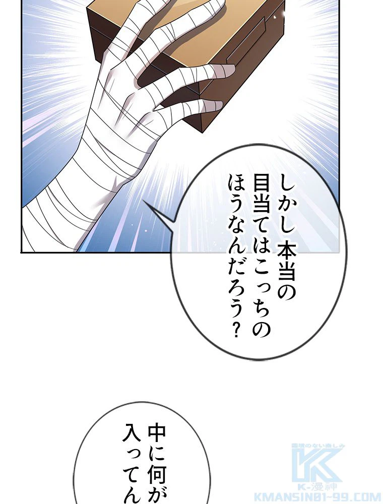 ページ 20 — 第33話