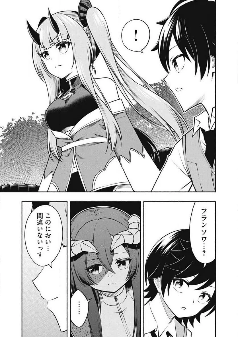 ページ 15 — 第15.1話