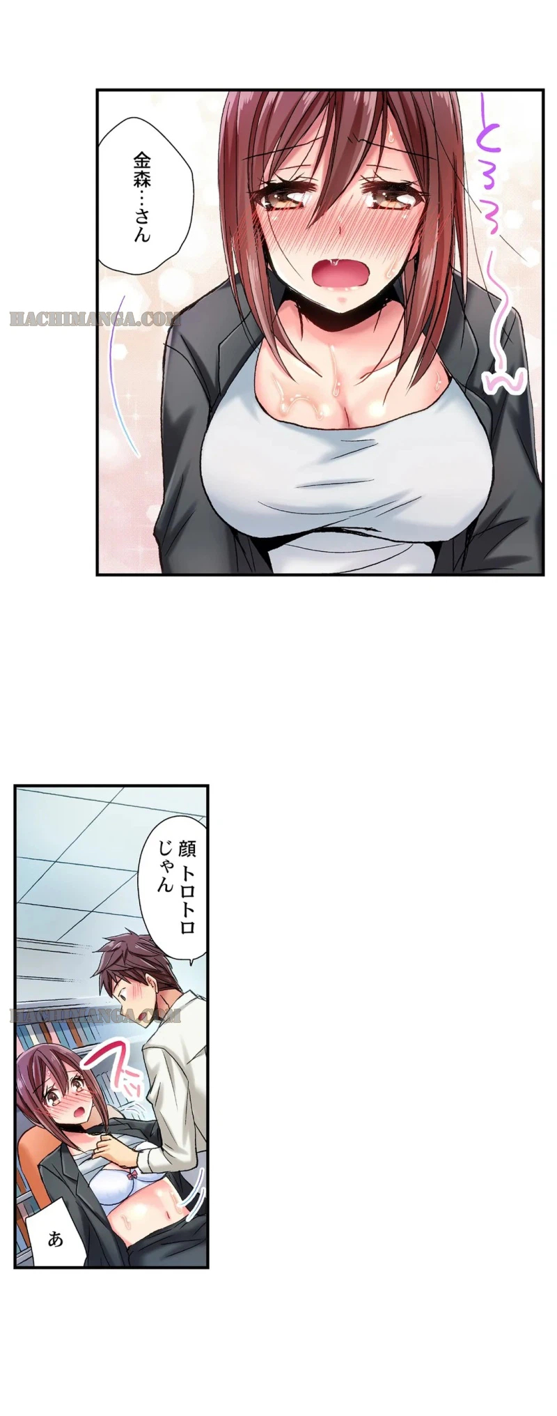 ページ 4 — 第5話