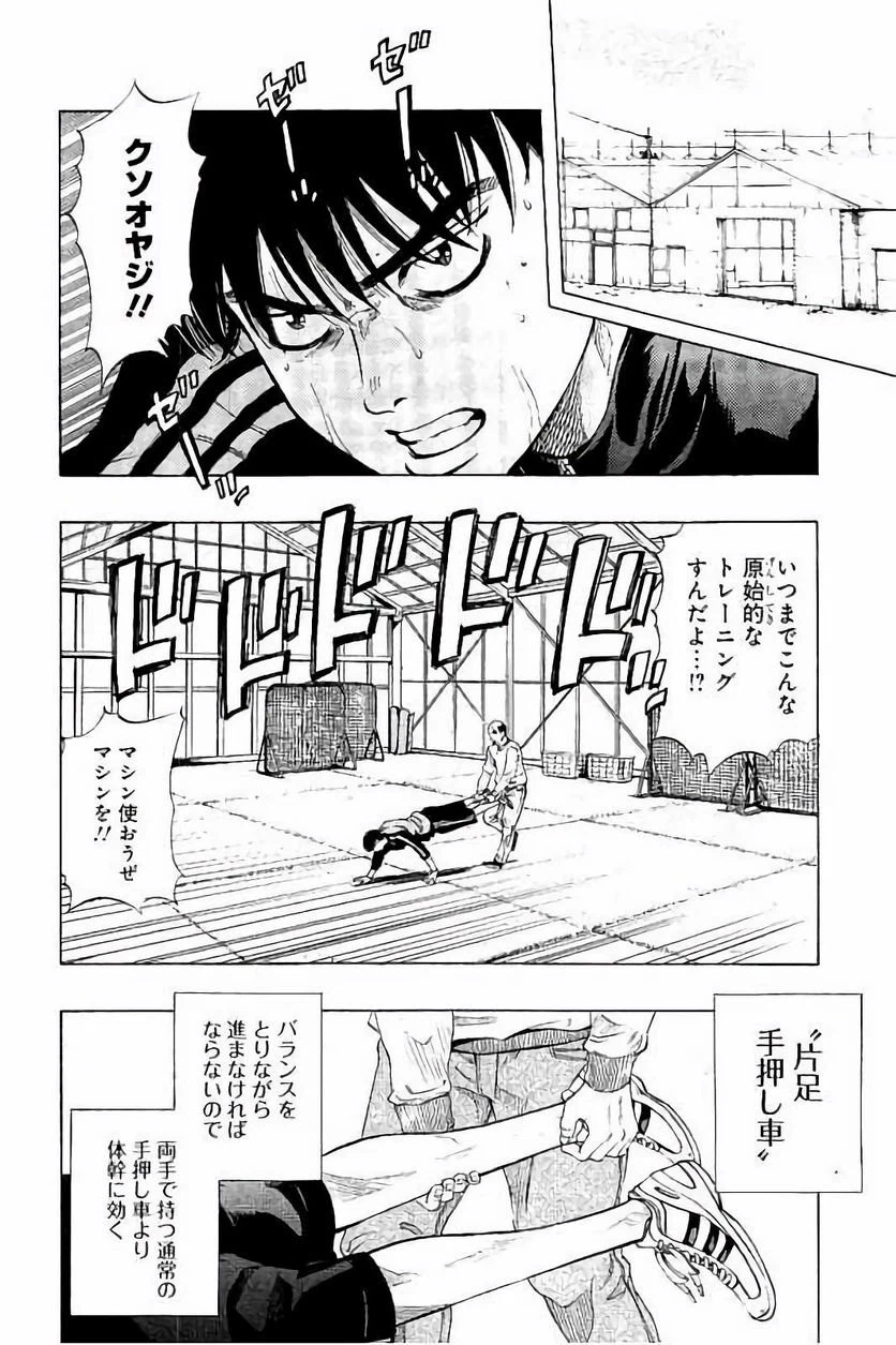 ページ 6 — 第8話