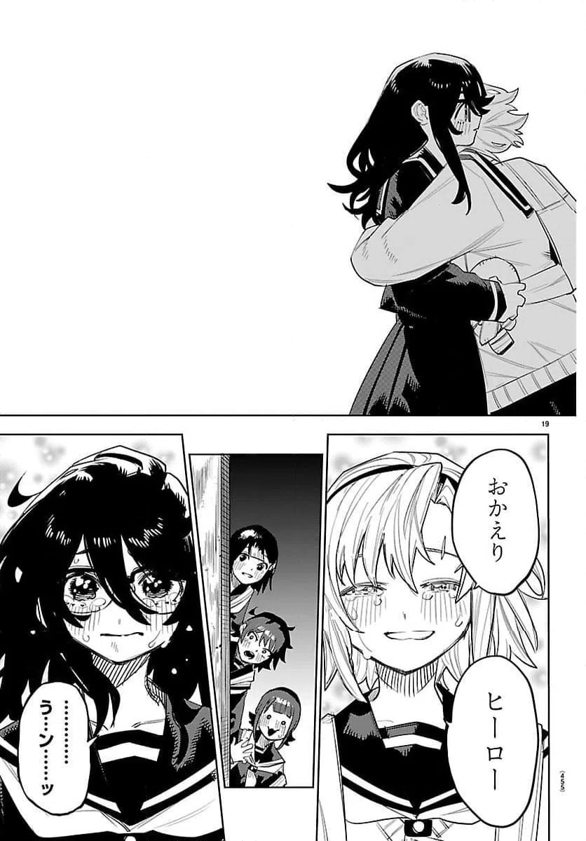 ページ 19 — 第290話