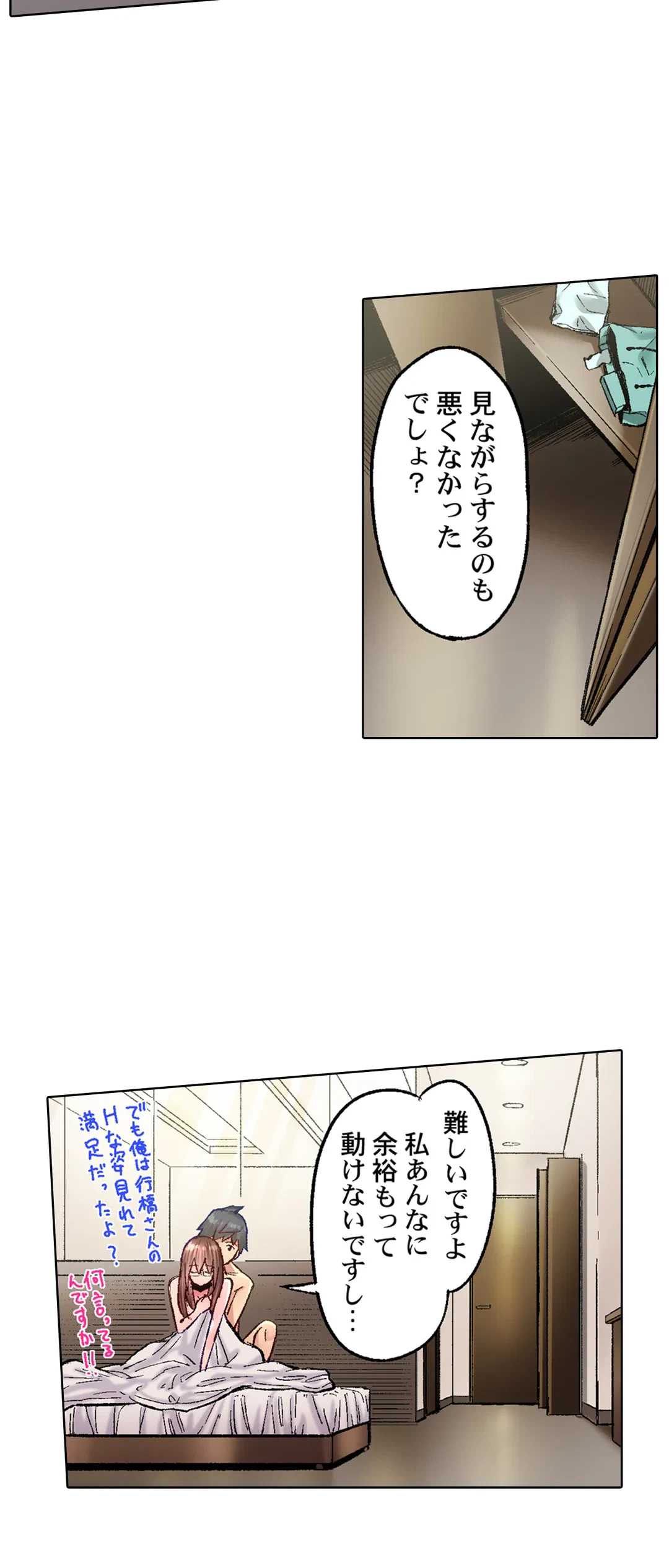 ページ 13 — 第39話