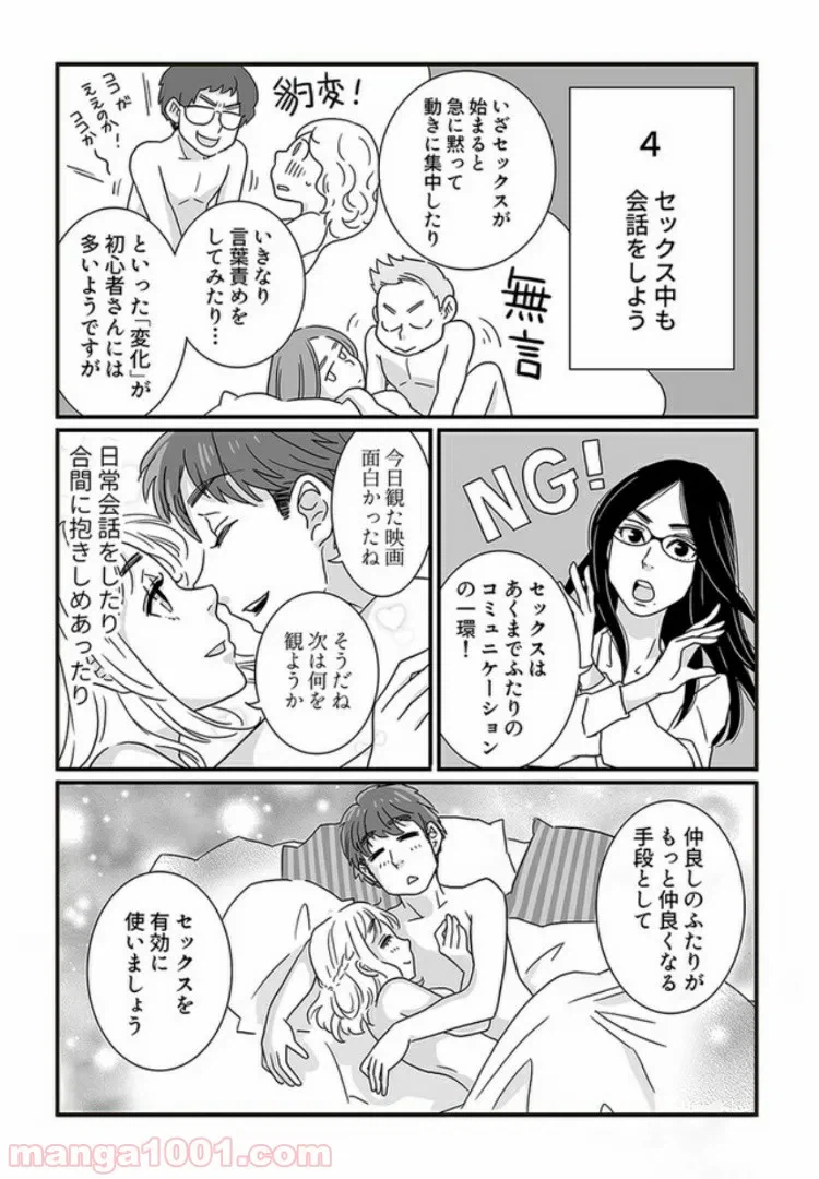 ページ 5 — 第1.2話