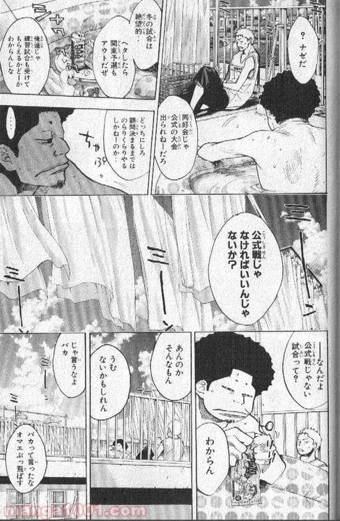 ページ 10 — 第145話