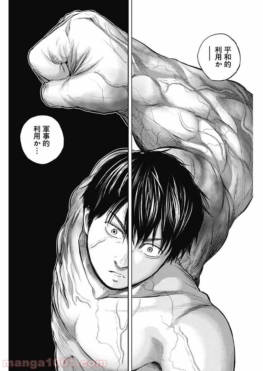 ページ 16 — 第37話