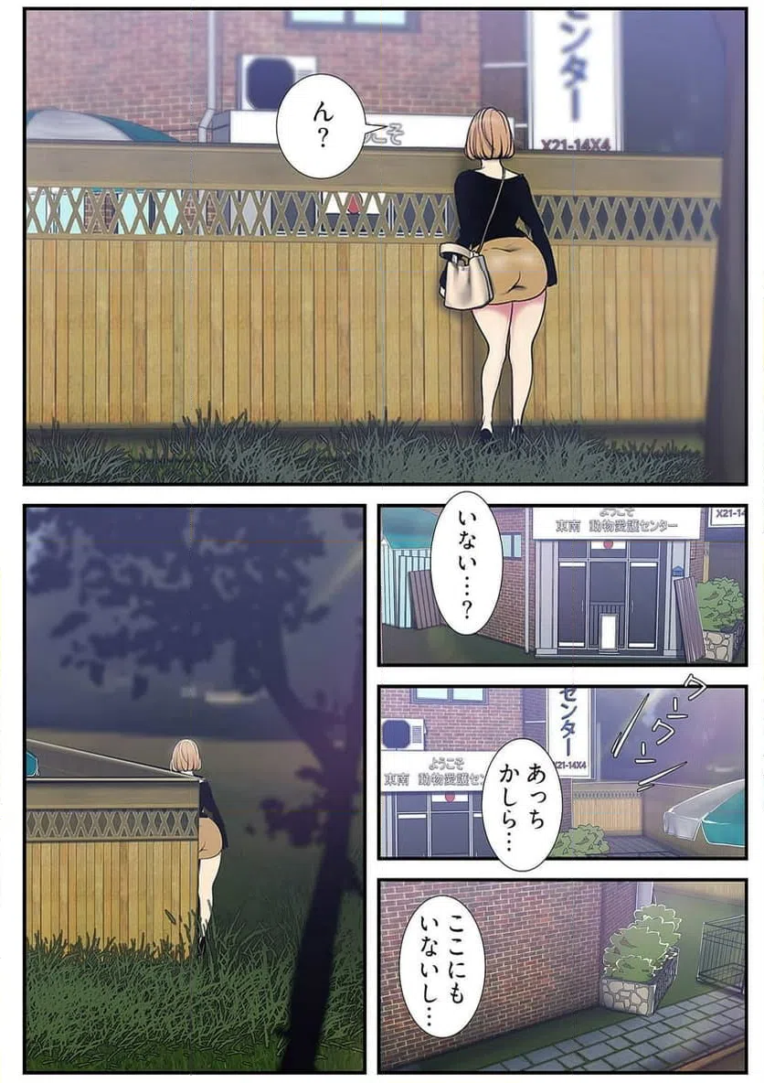 ページ 16 — 第29話