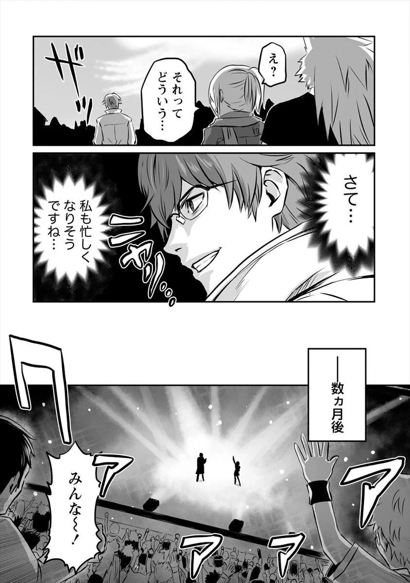ページ 27 — 第14話