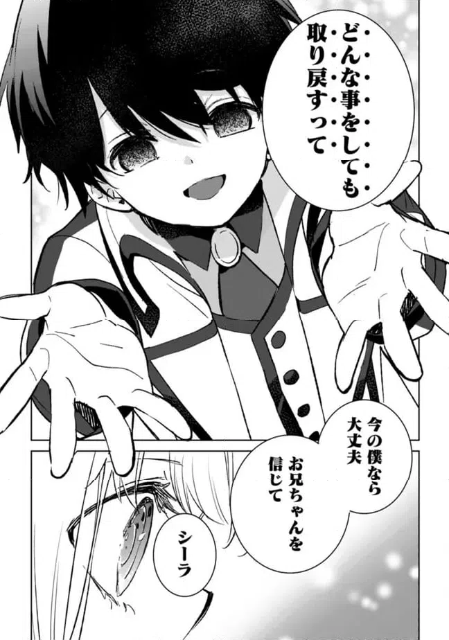 ページ 9 — 第27.1話