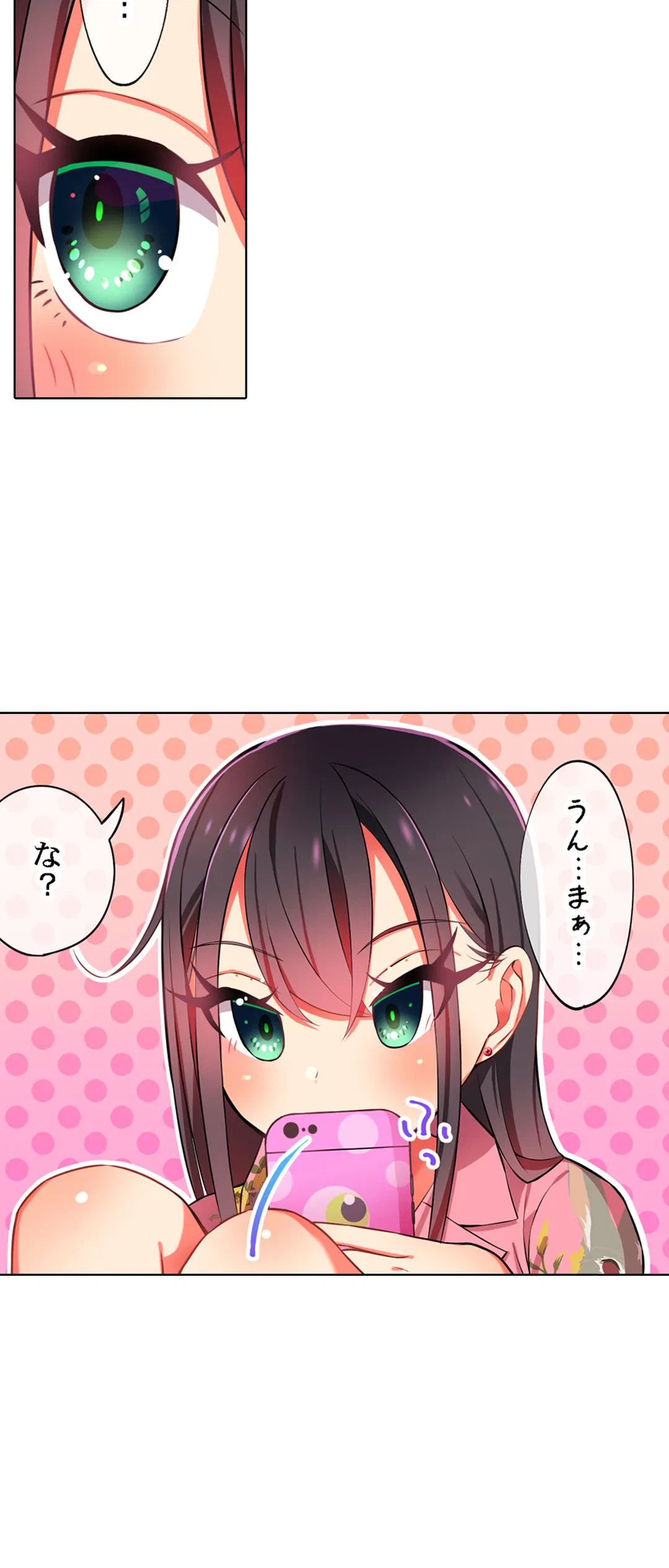 ページ 25 — 第24話