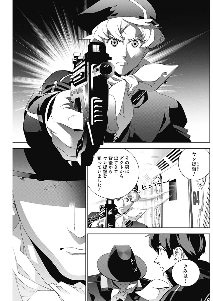 ページ 4 — 第132話