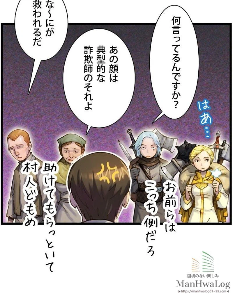 ページ 10 — 第34話