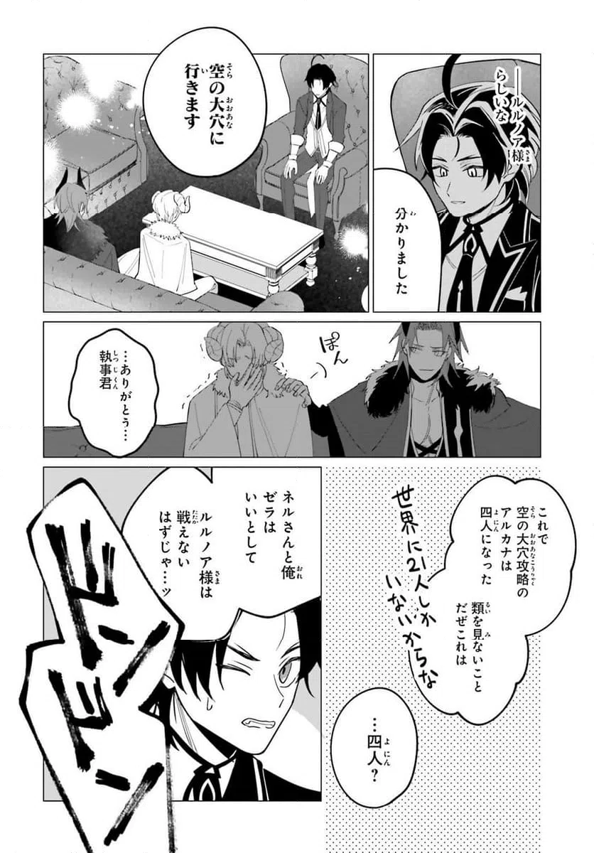 ページ 5 — 第11話