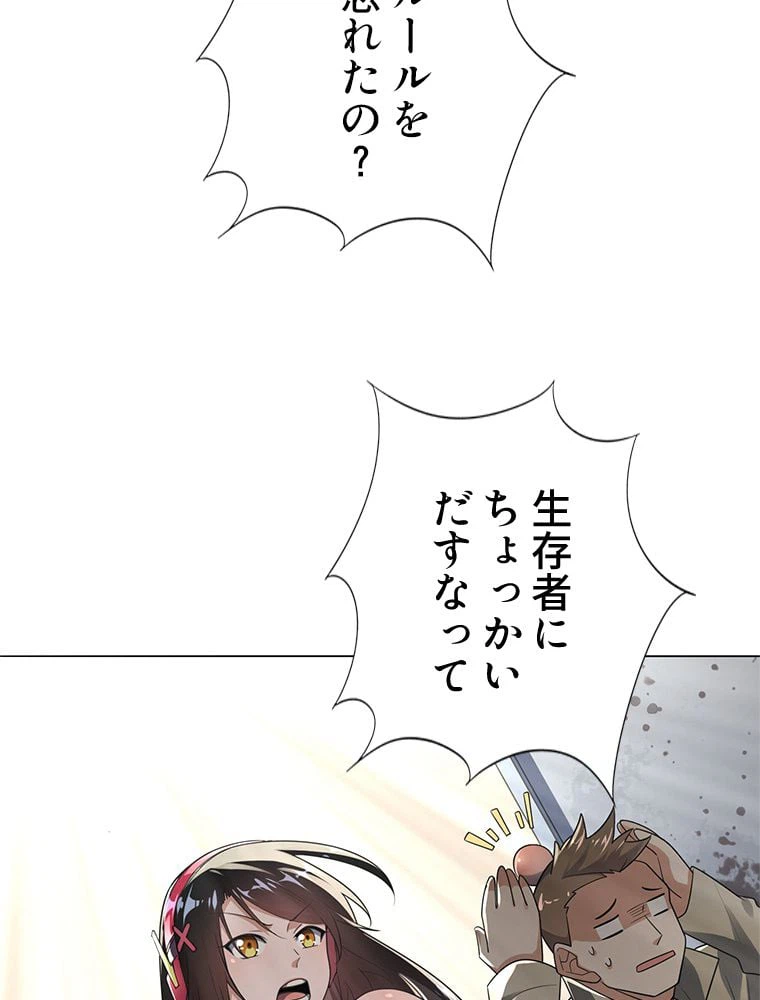 ページ 4 — 第4話
