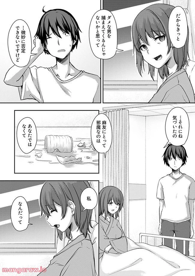 ページ 7 — 第25.1話