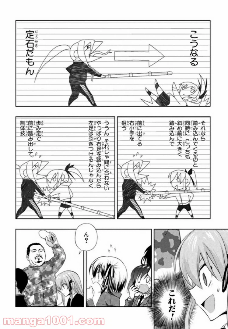 ページ 12 — 第30話