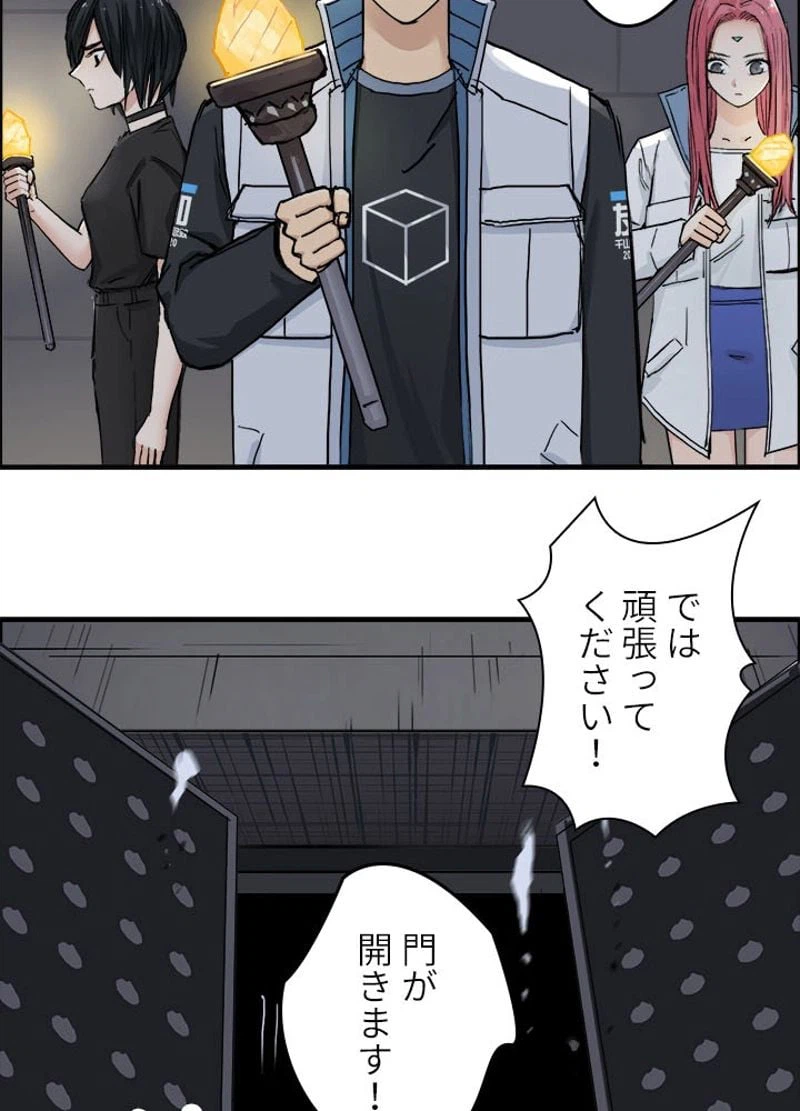 ページ 8 — 第213話
