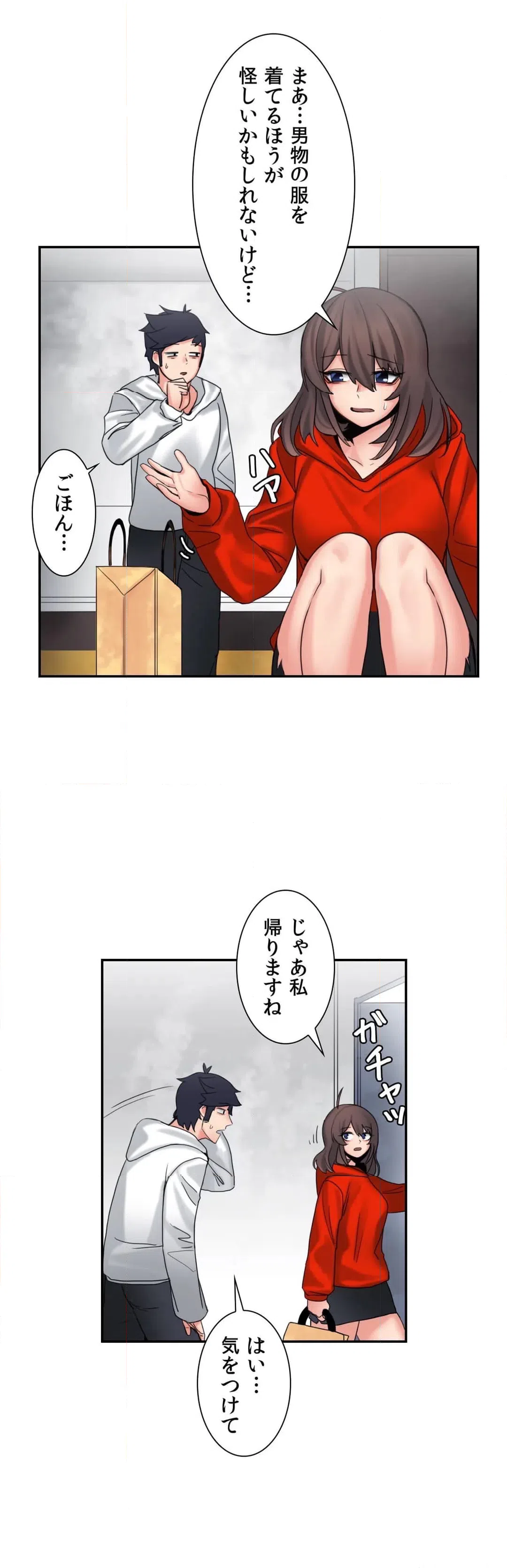 ページ 22 — 第11話