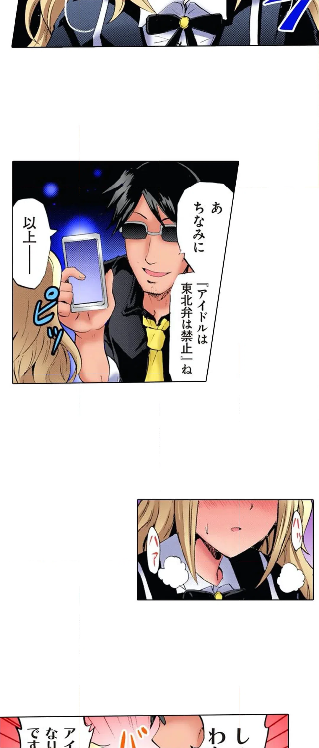 ページ 17 — 第11話