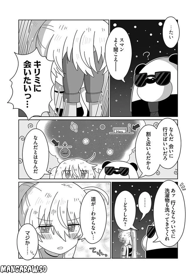 ページ 3 — 第11話