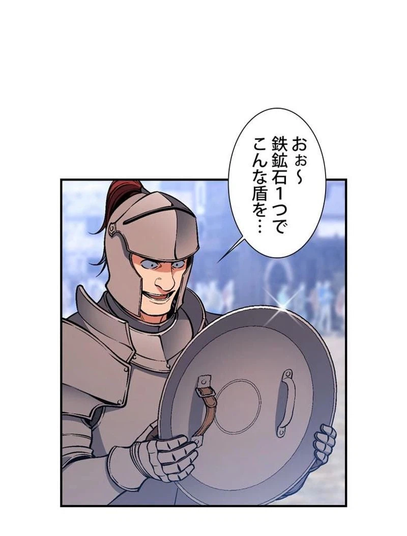 ページ 16 — 第94話