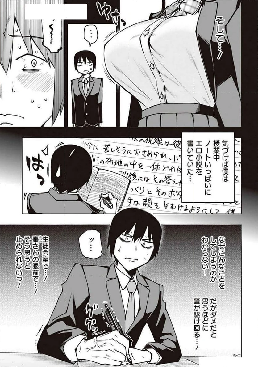 ページ 21 — 第1話