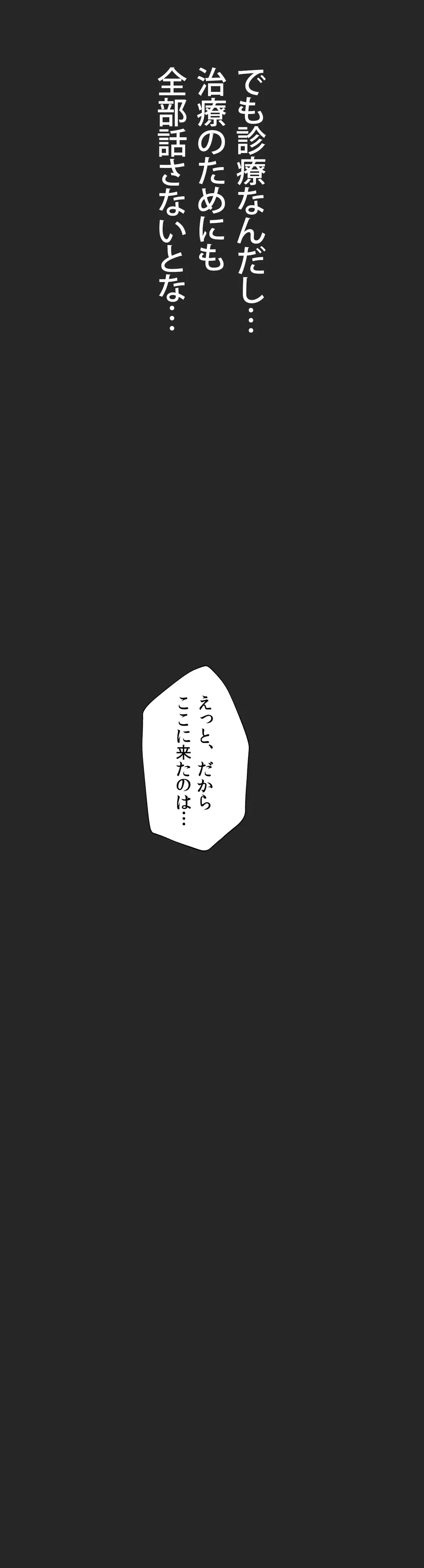 ページ 38 — 第11話