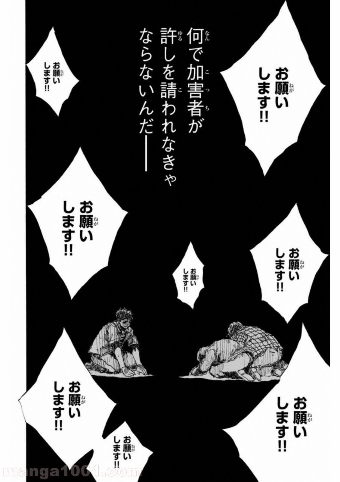 ページ 6 — 第53話