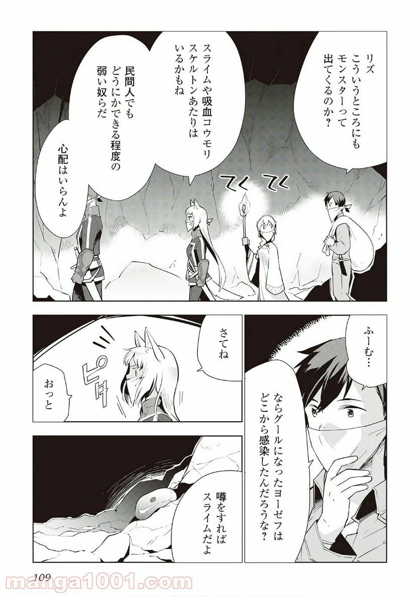 ページ 7 — 第13話