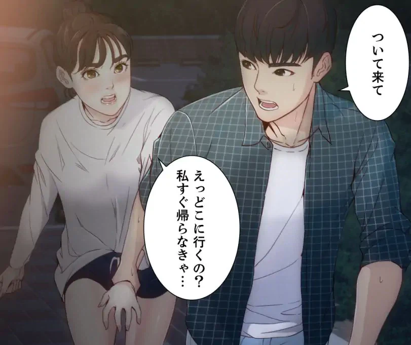 ページ 8 — 第2話