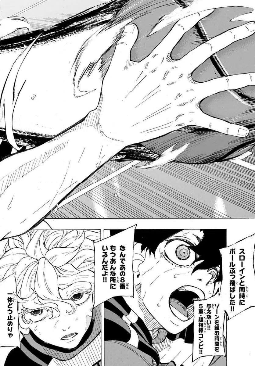ページ 3 — 第53話
