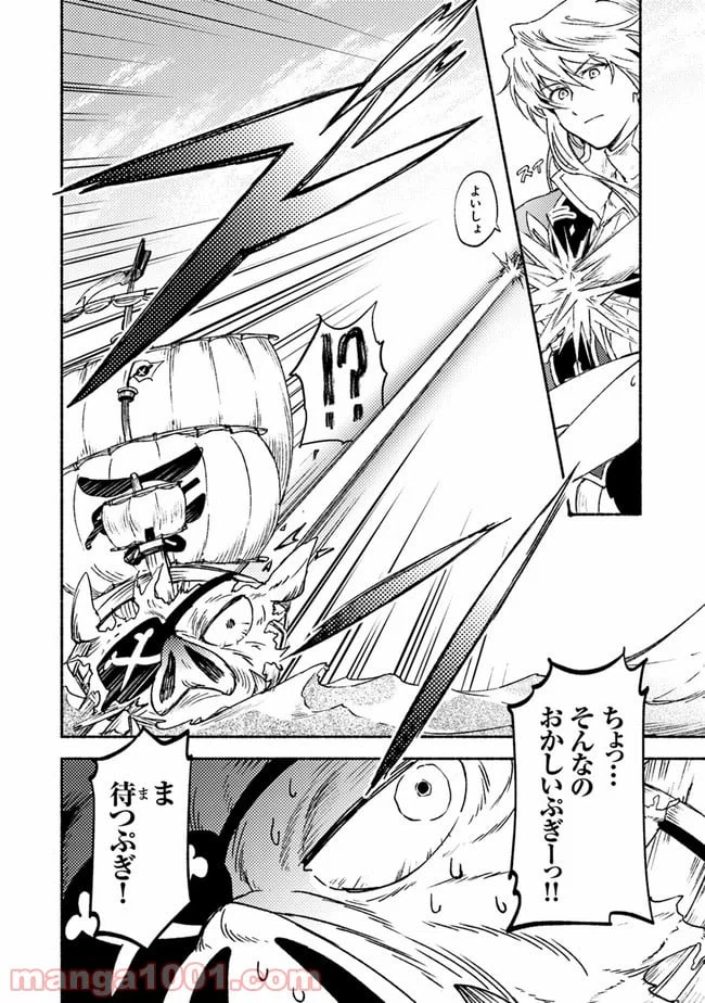 ページ 24 — 第16話