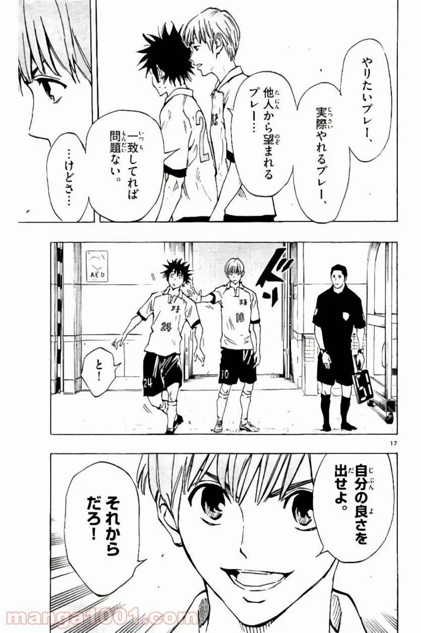 ページ 15 — 第190話