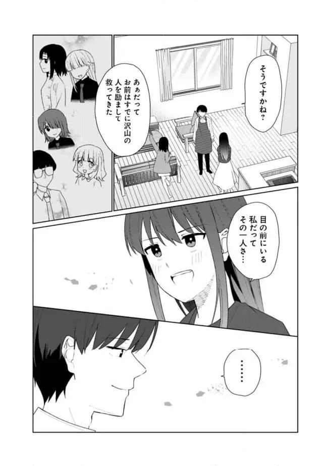 ページ 8 — 第26話