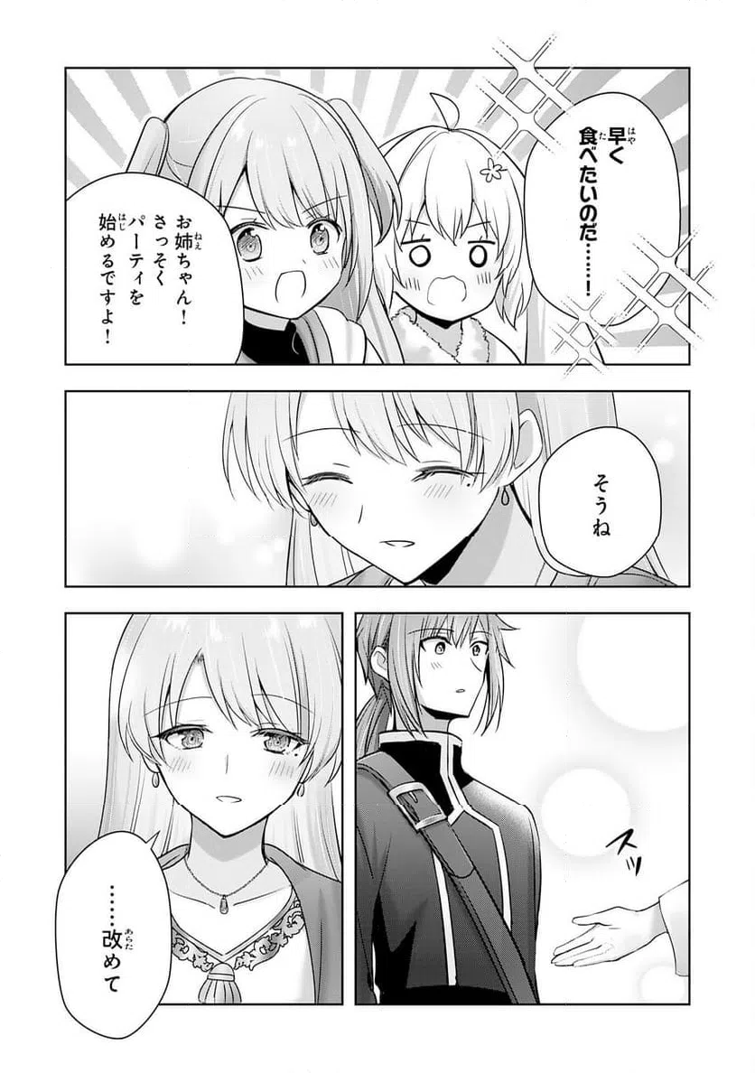 ページ 27 — 第39話