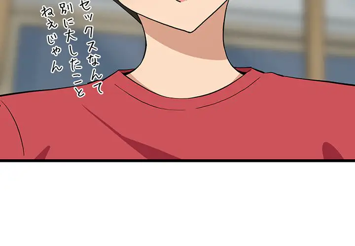 ページ 3 — 第19話