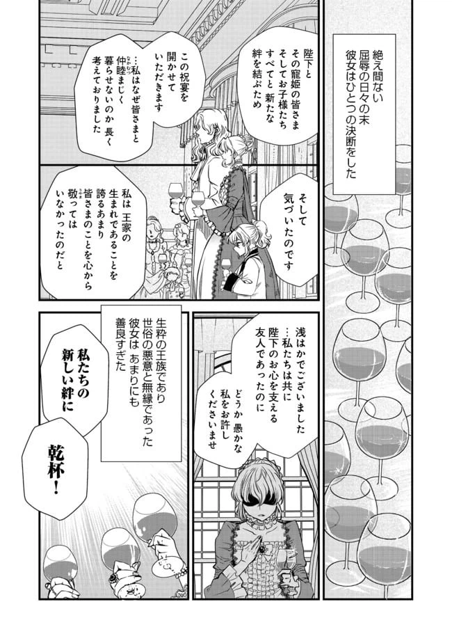 ページ 3 — 第6話