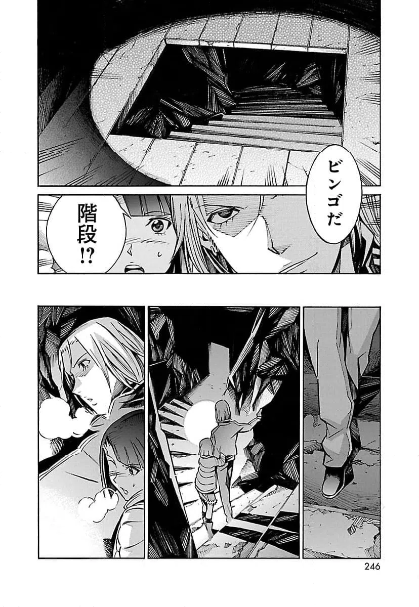 ページ 16 — 第26話