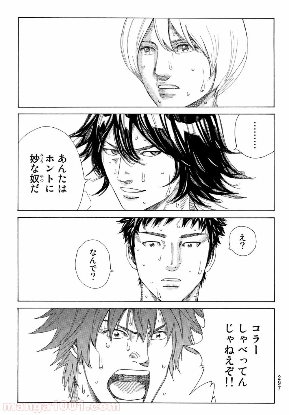 ページ 19 — 第333話
