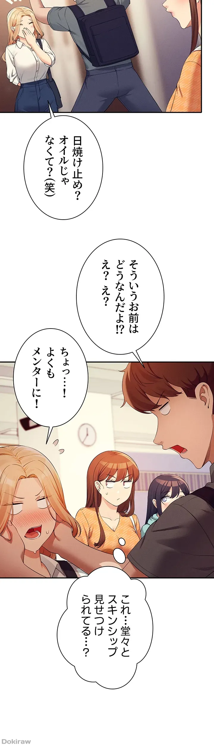 ページ 33 — 第84話