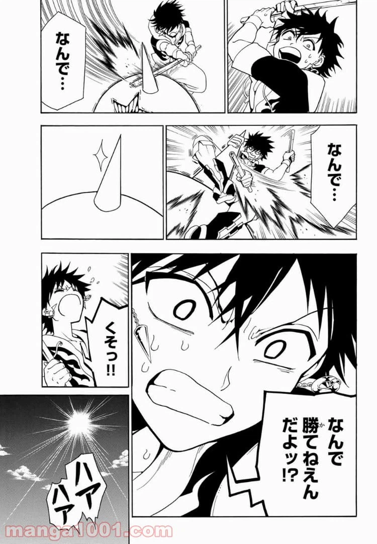 ページ 7 — 第19話