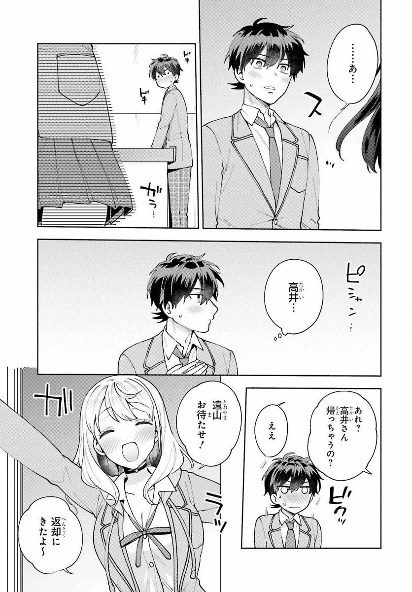 ページ 27 — 第10話