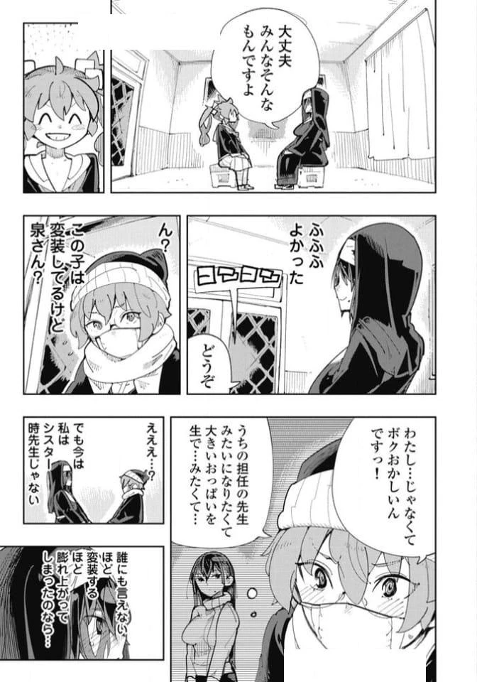 ページ 10 — 第31話