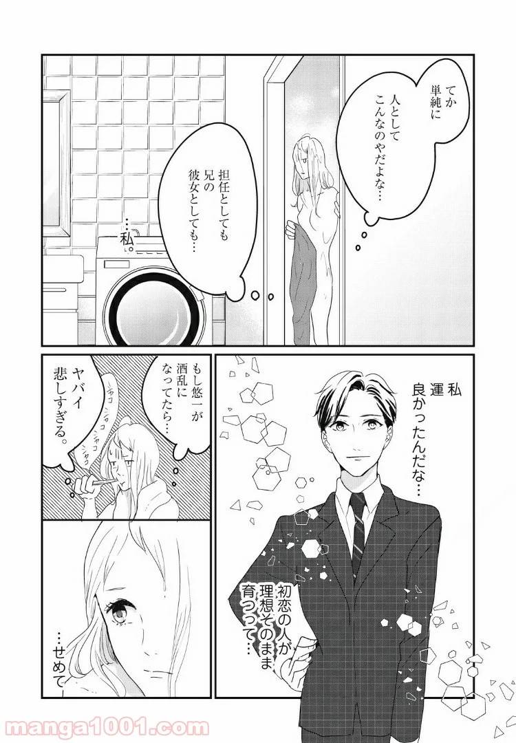 ページ 15 — 第16.1話